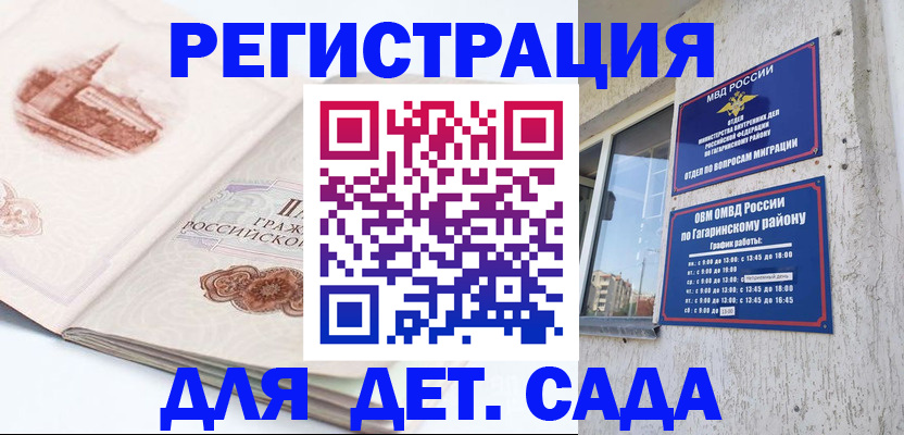 прописка законно в Туймазы