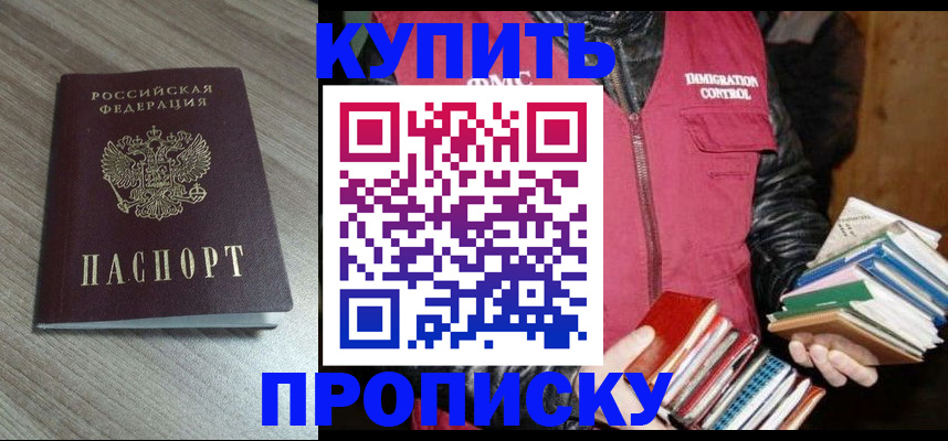 прописка 2025 в Туймазы