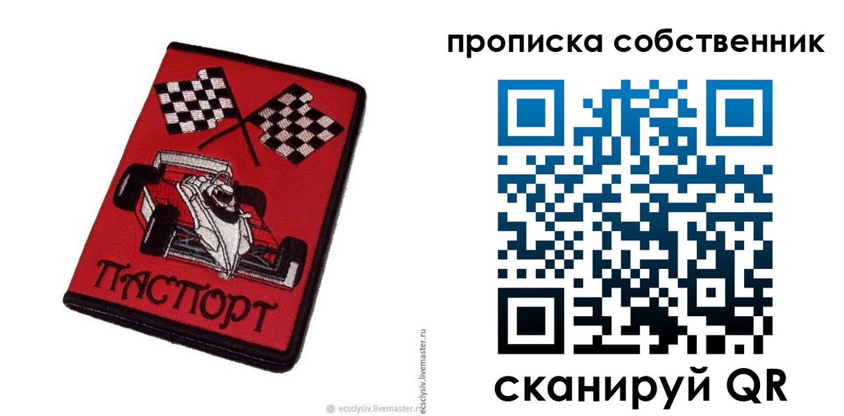 временная регистрация адрес в Туймазы