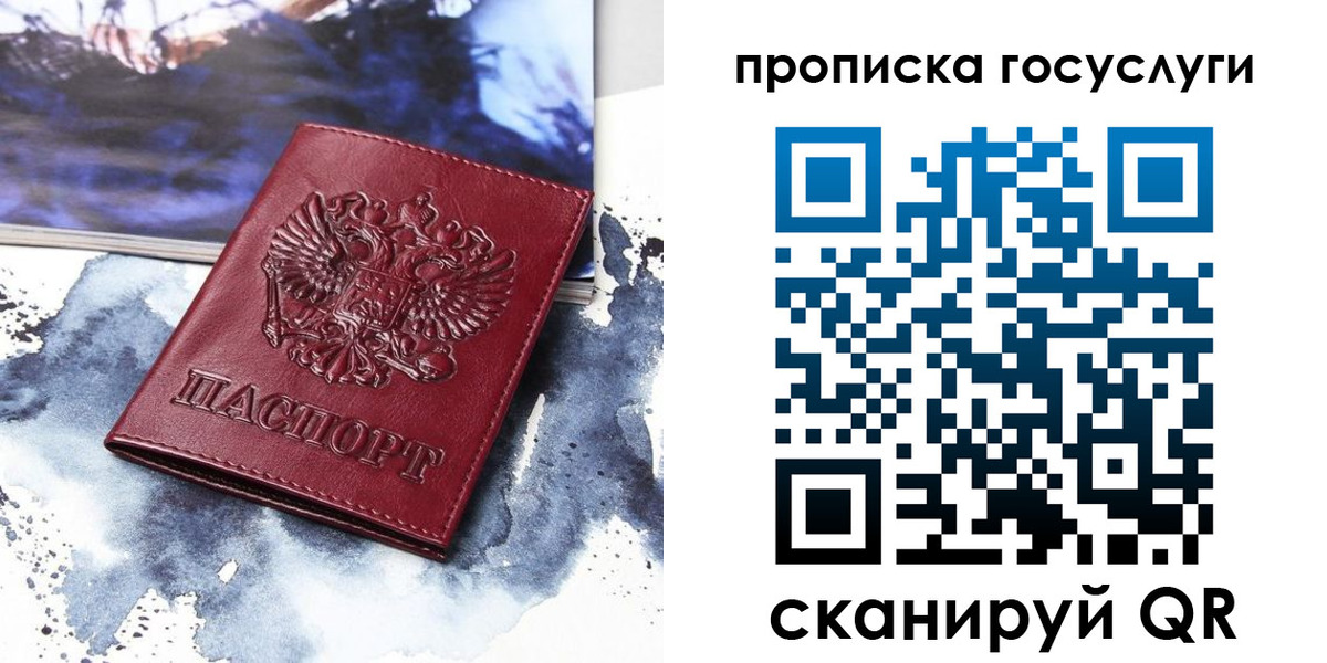 прописка в Туймазы