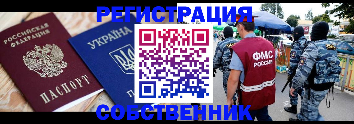 миграционный учет в Туймазы