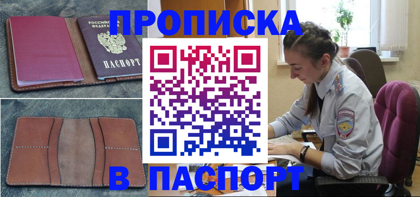 временная регистрация адрес в Туймазы