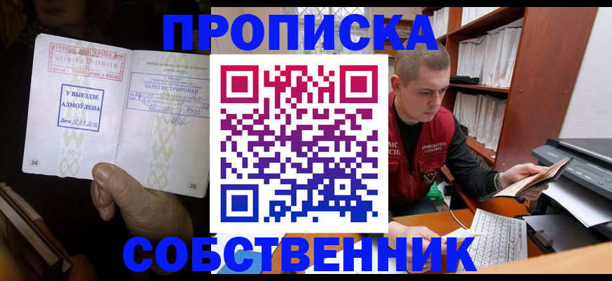 временная регистрация для всех в Туймазы