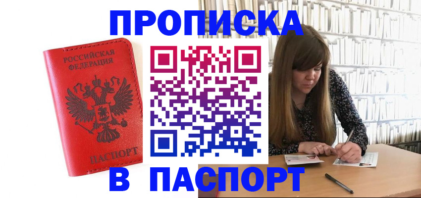 временная регистрация недорого в Туймазы